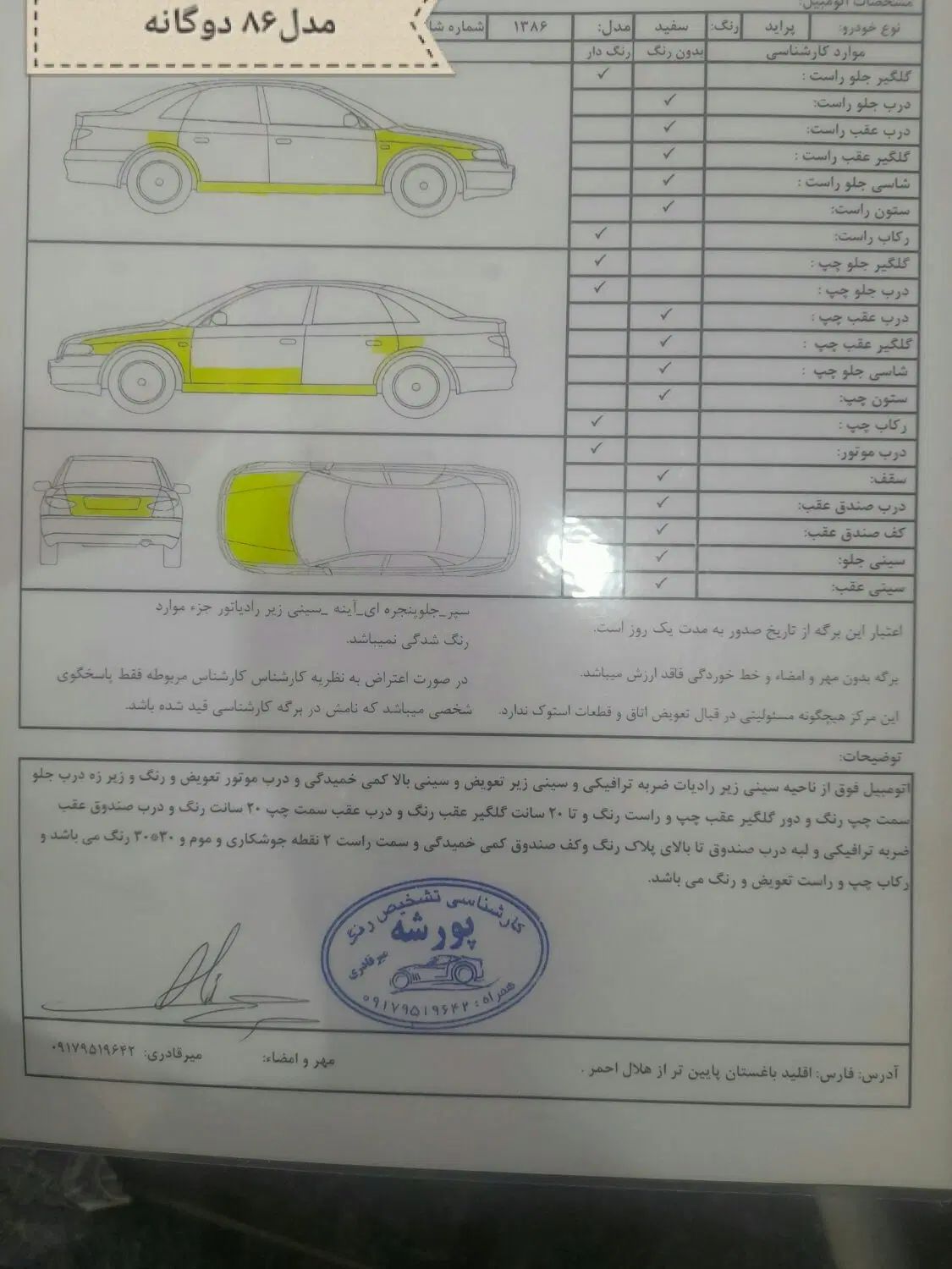 پراید صبا بنزینی - 1386