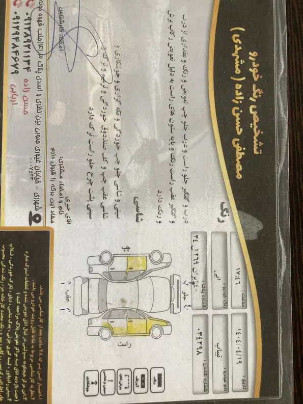 تیبا صندوق دار SX - 1391