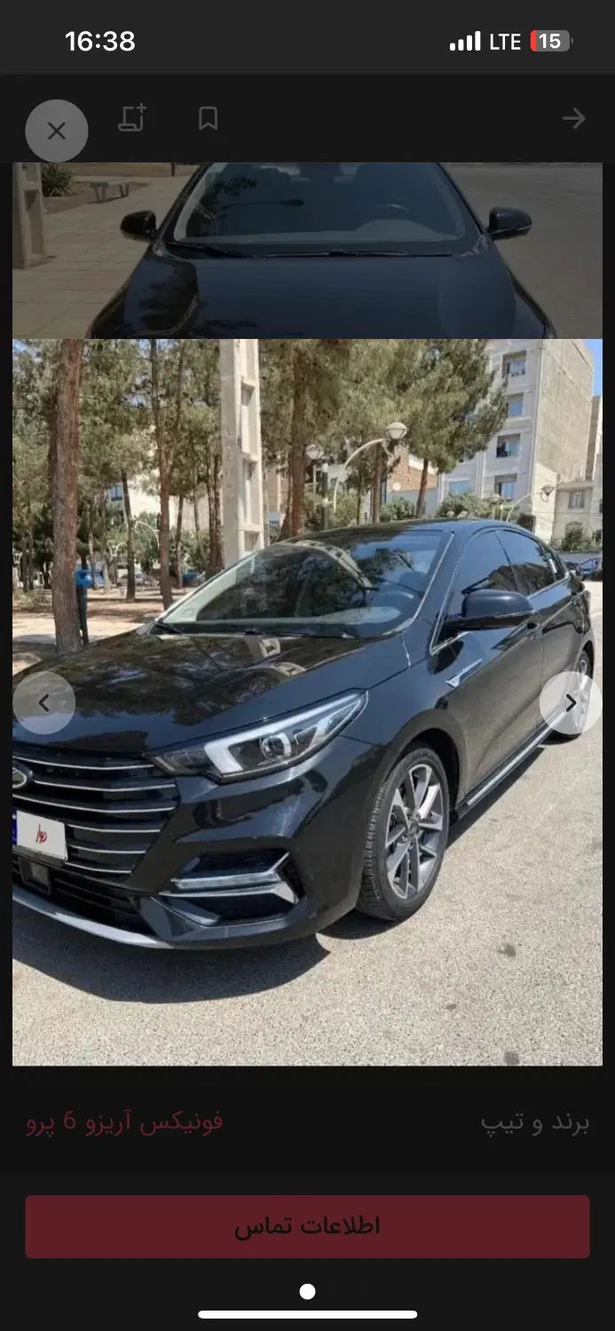 فونیکس آریزو 6 پرو اتوماتیک - 1402
