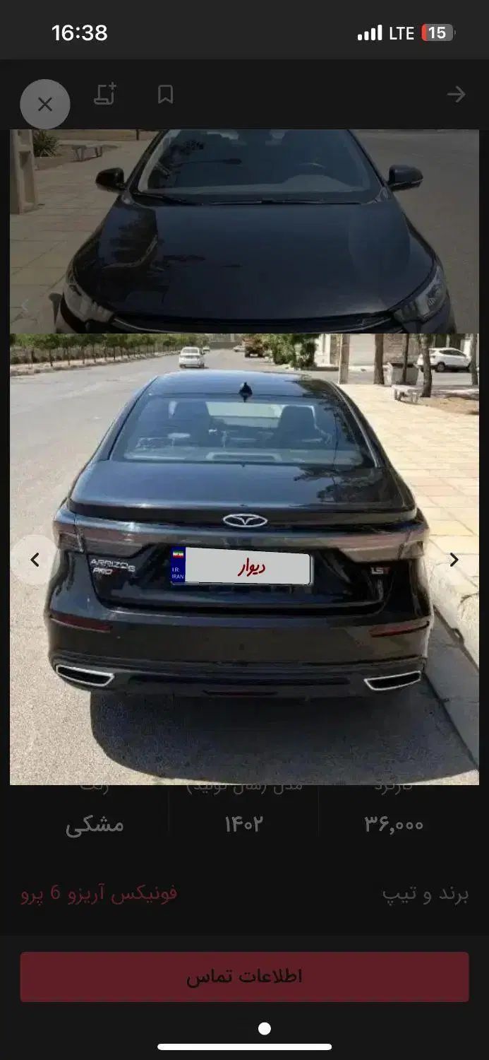 فونیکس آریزو 6 پرو اتوماتیک - 1402