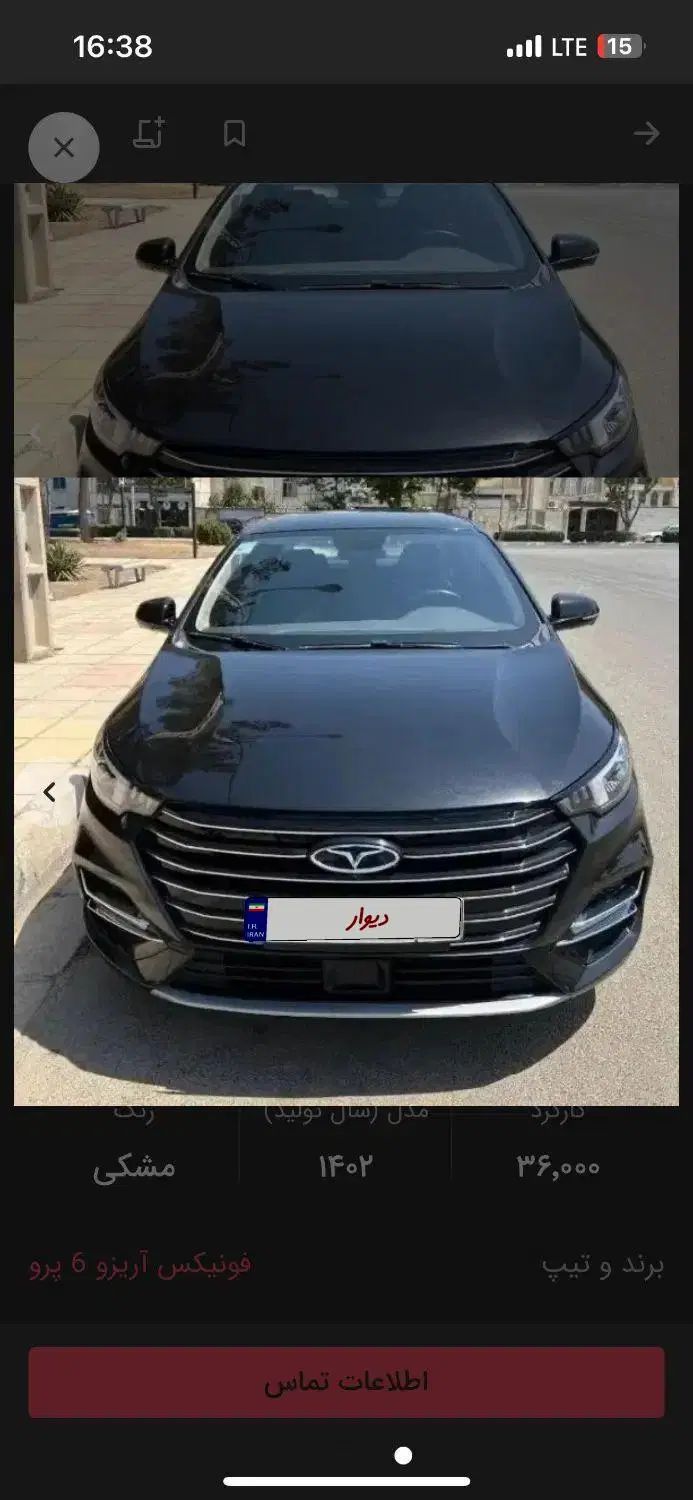 خودرو فونیکس، آریزو 6 پرو آگهی ann_20412397