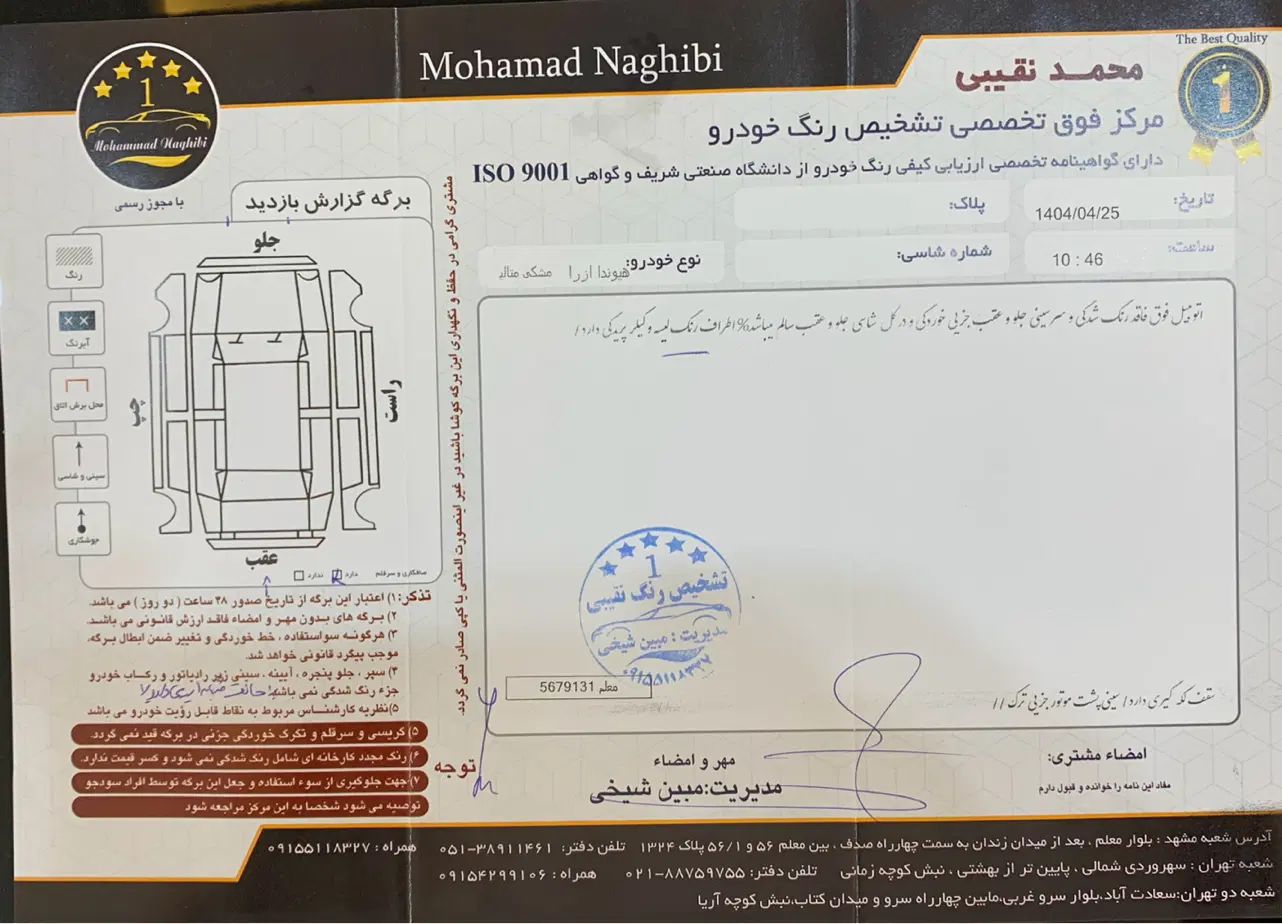 هیوندای آزرا (گرنجور) 3300cc - 2009
