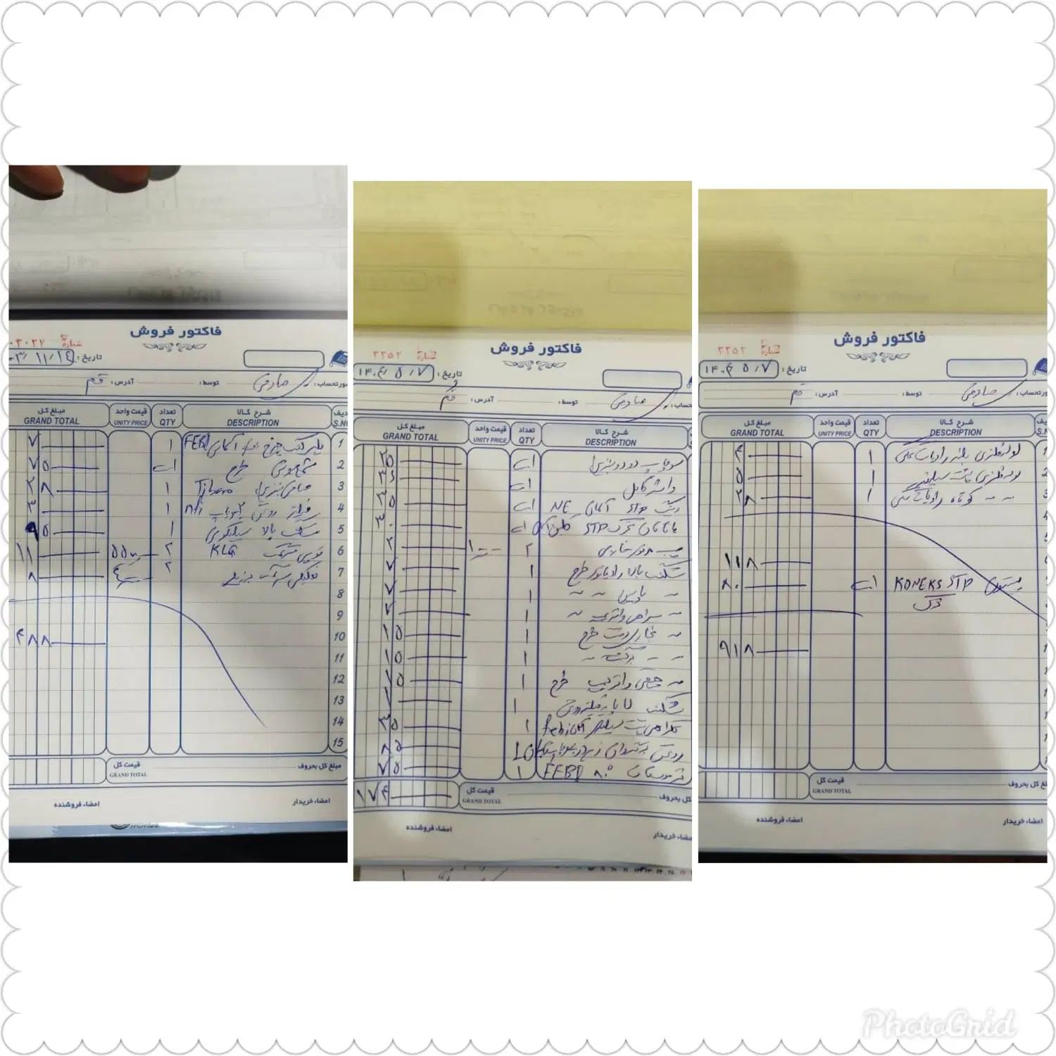 فولکس گل دنده‌ای - 1387