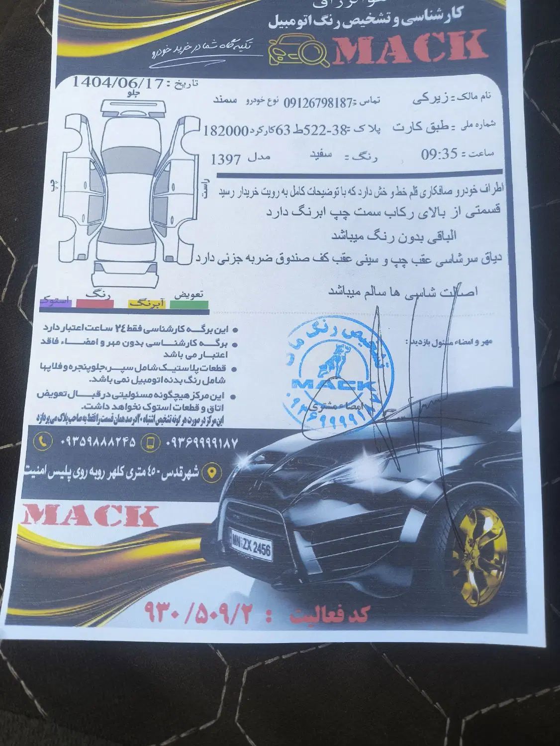 سمند LX XU7 دوگانه سوز - 1397