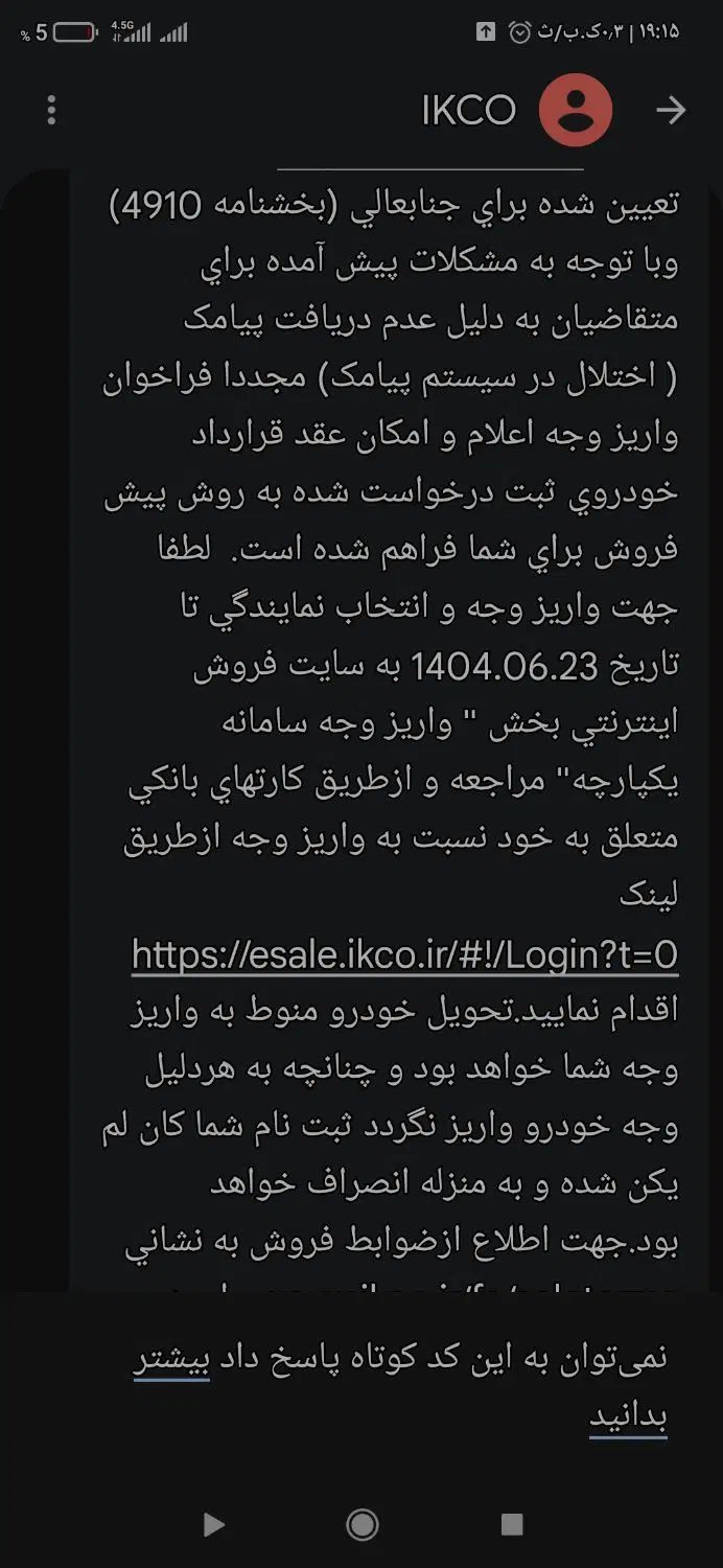 خودرو رانا، پلاس آگهی ann_20412647