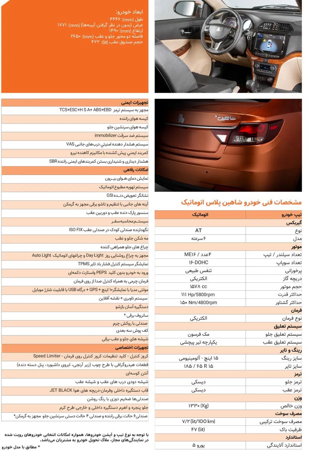 شاهین پلاس پلاس AT6 - 1404