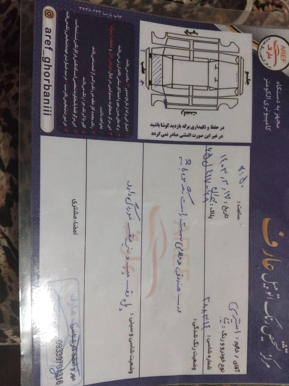 تیبا 2 پلاس - 1400