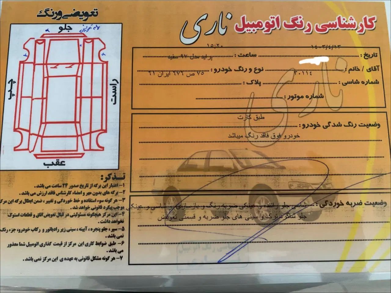 پراید 131 SE - 1397