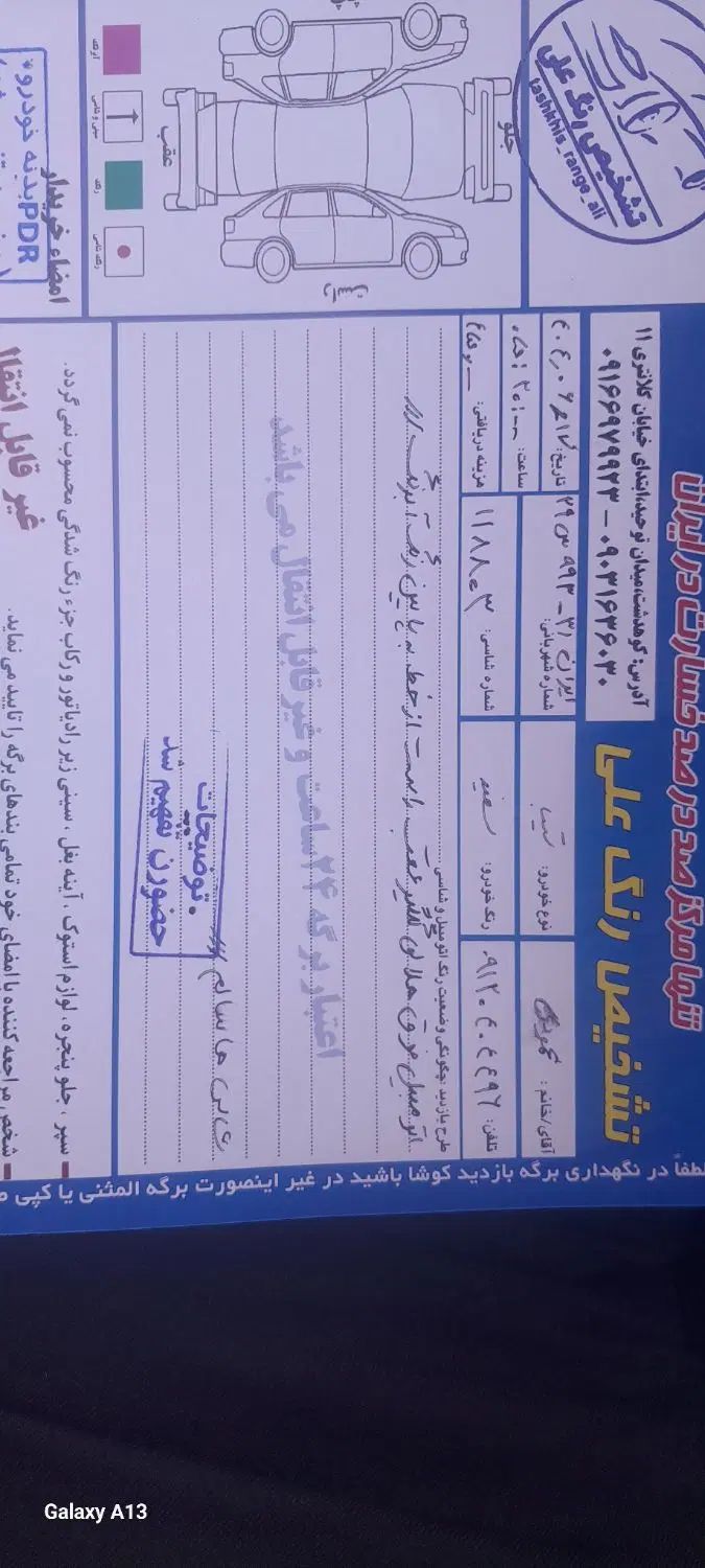 تیبا 2 EX رینگ آلومینیومی - 1396