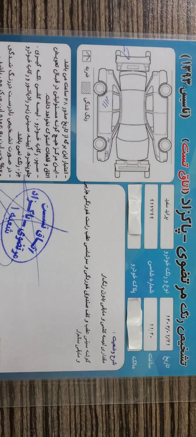 پراید صبا بنزینی - 1387