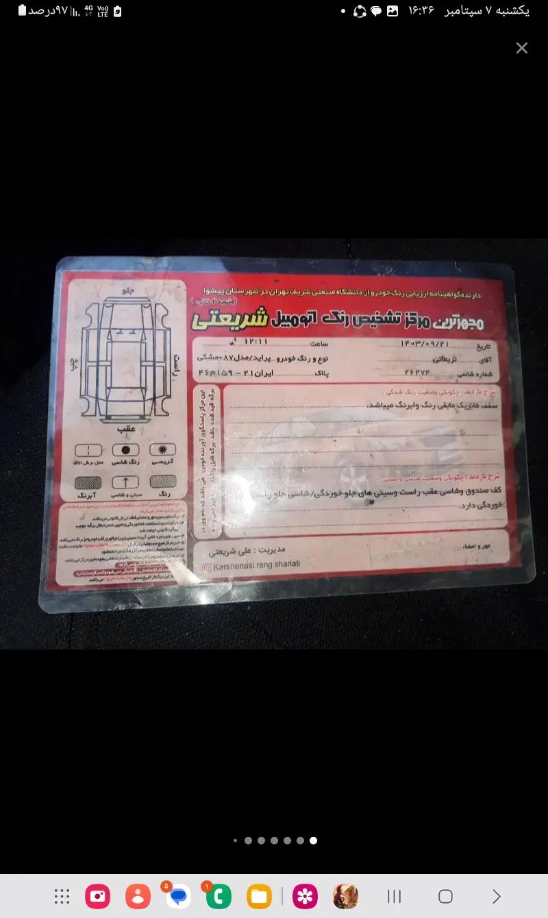 پراید 132 ساده - 1387