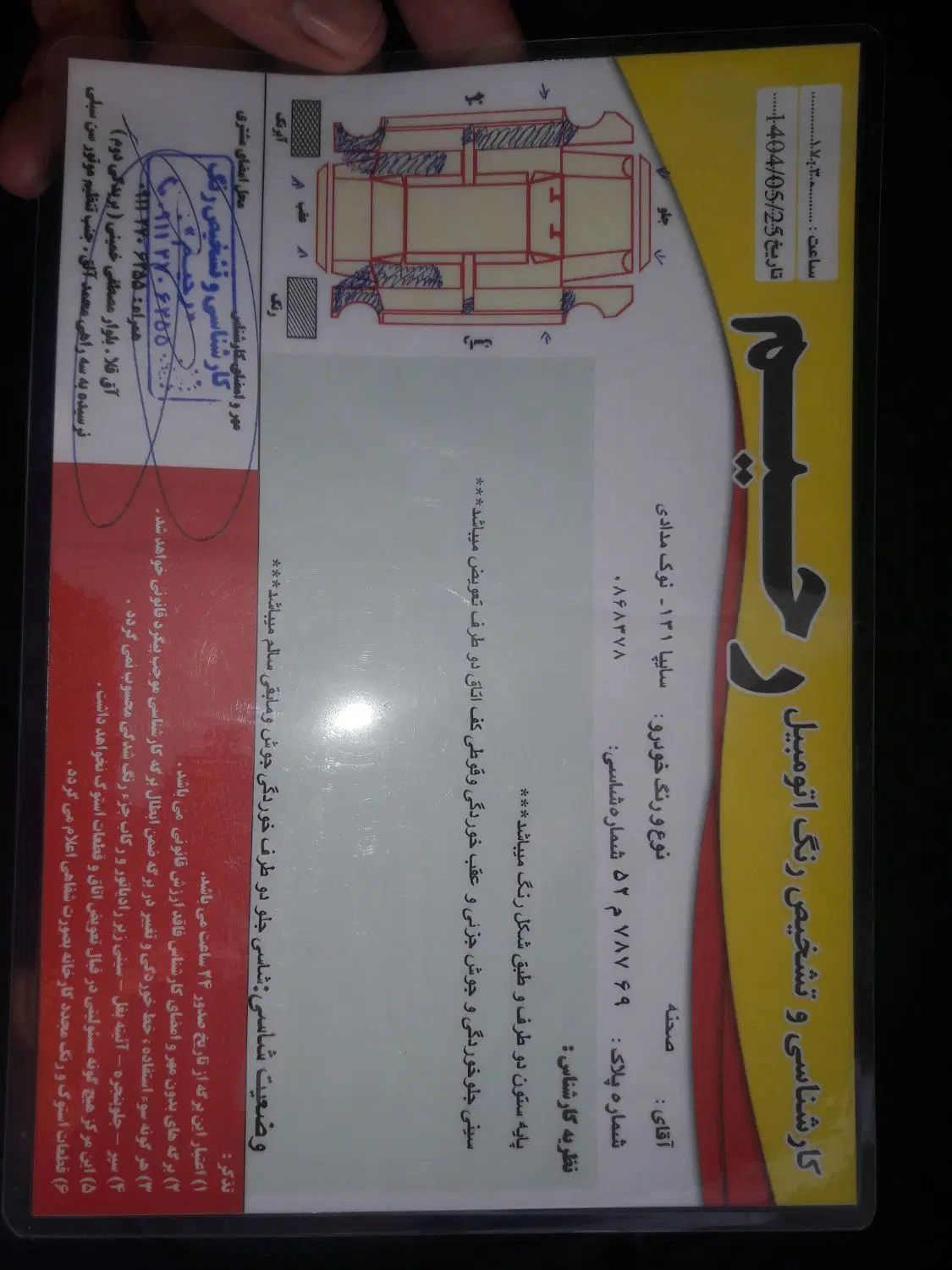 پراید 131 SL - 1390