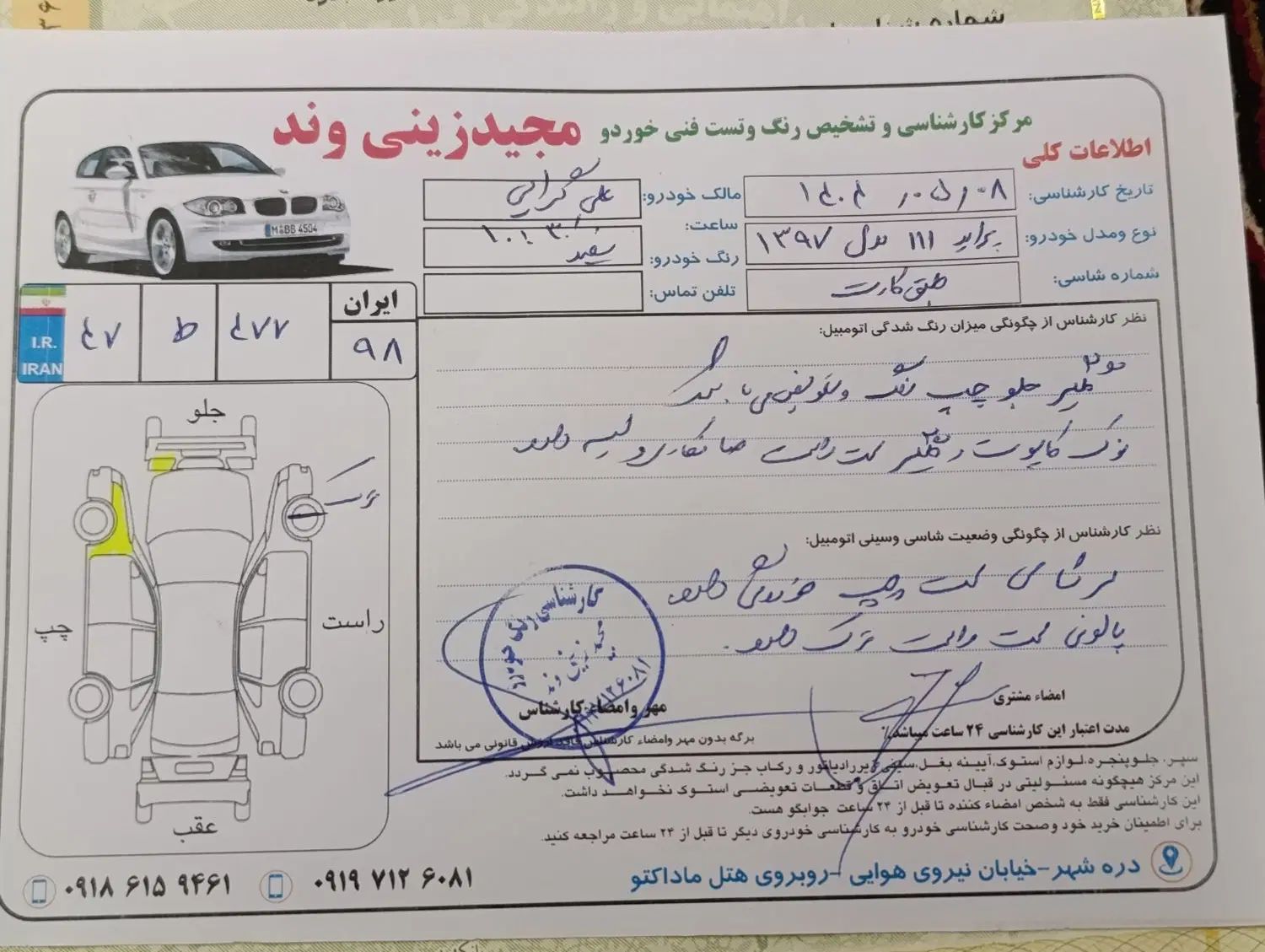 پراید 111 SE - 1397