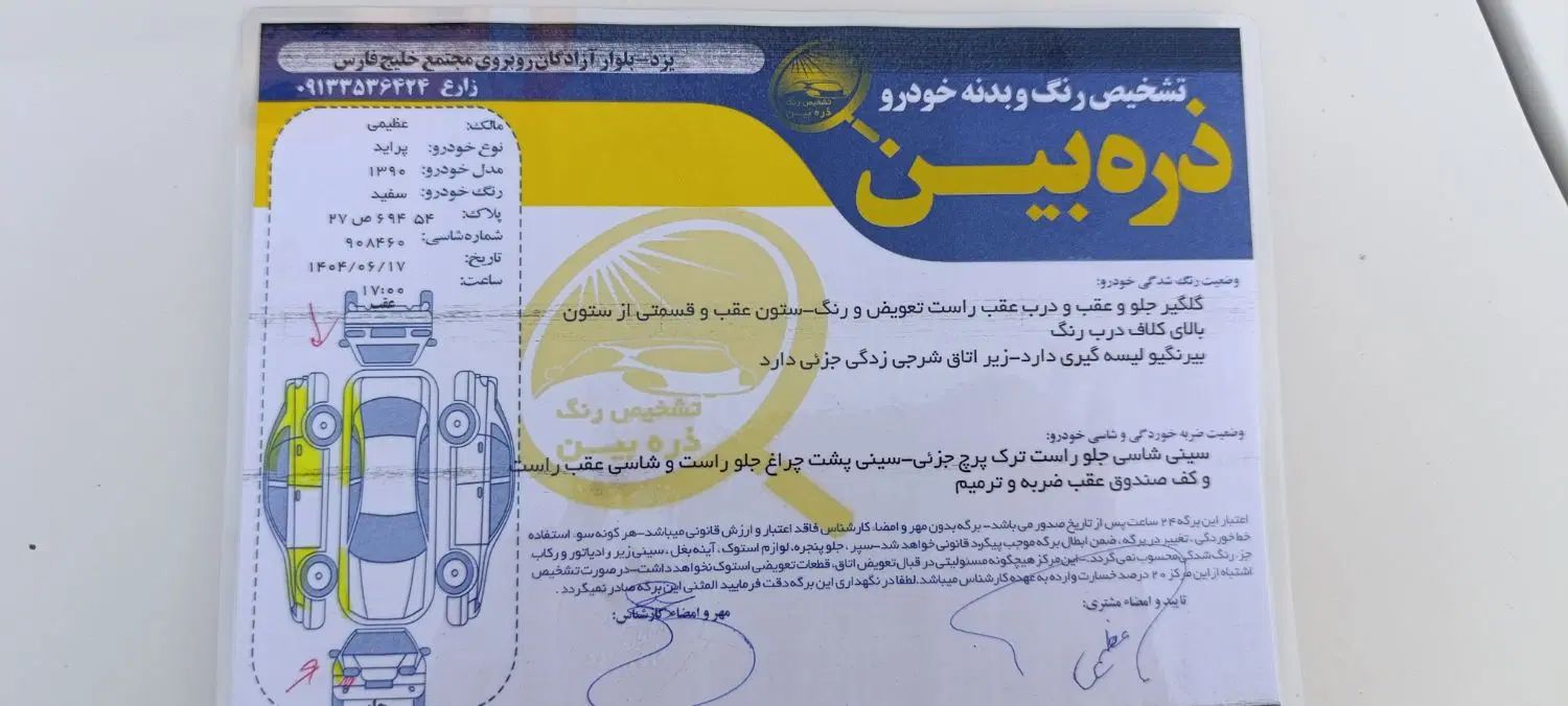 پراید 131 SE - 1392
