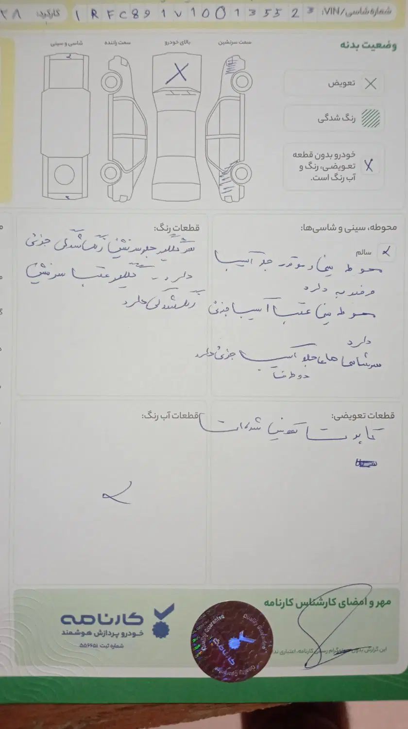 پژو 206 تیپ 2 - 1389