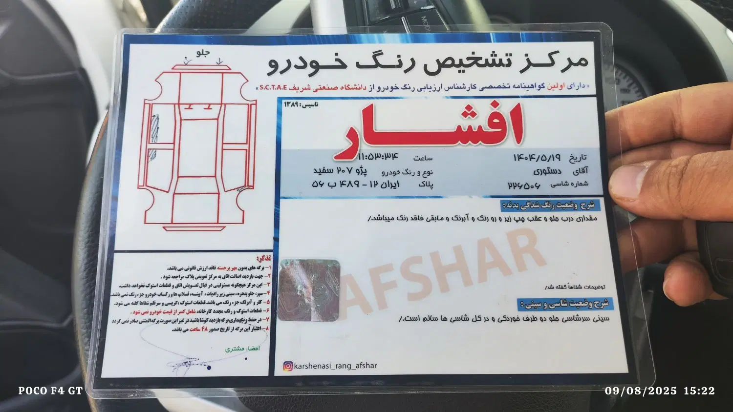 پژو 207 پانوراما دنده‌ای - 1400
