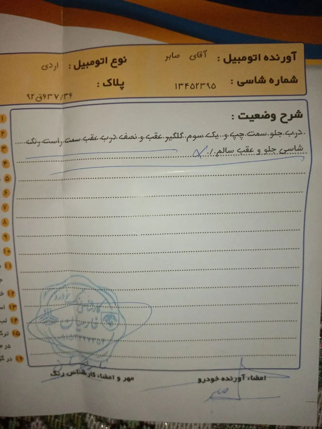 پژو آردی دوگانه سوز CNG - 1384