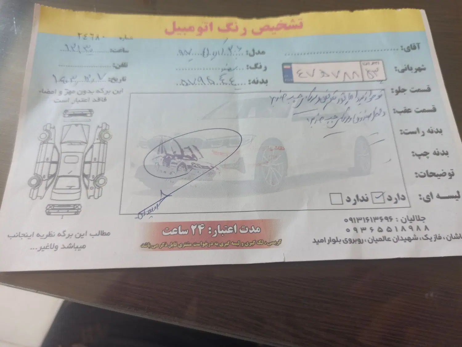پژو 206 تیپ 5 - 1397