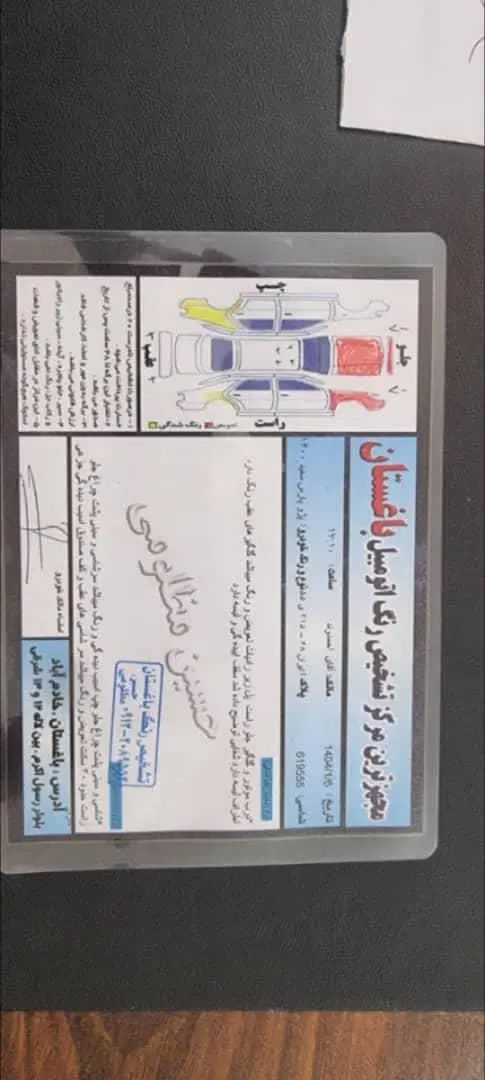 پژو پارس سال - 1400