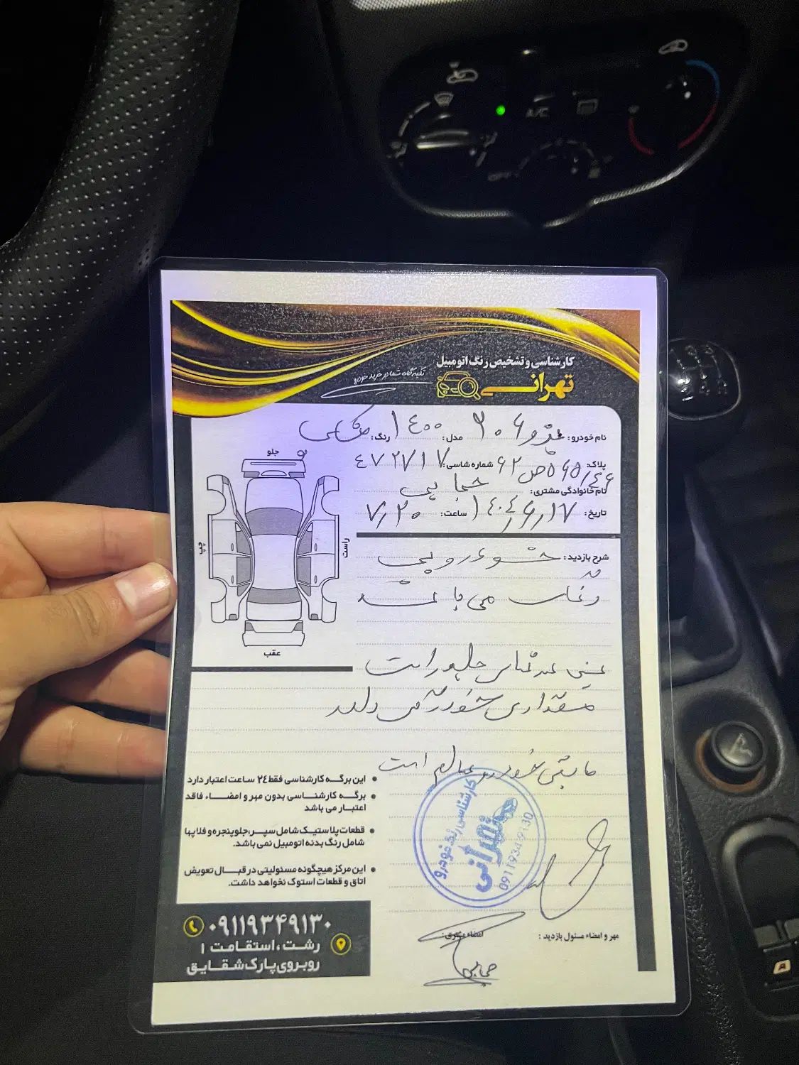 پژو 206 تیپ 2 - 1400