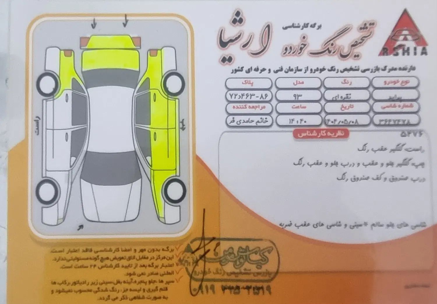 پراید 131 TL دوگانه‌سوز - 1393