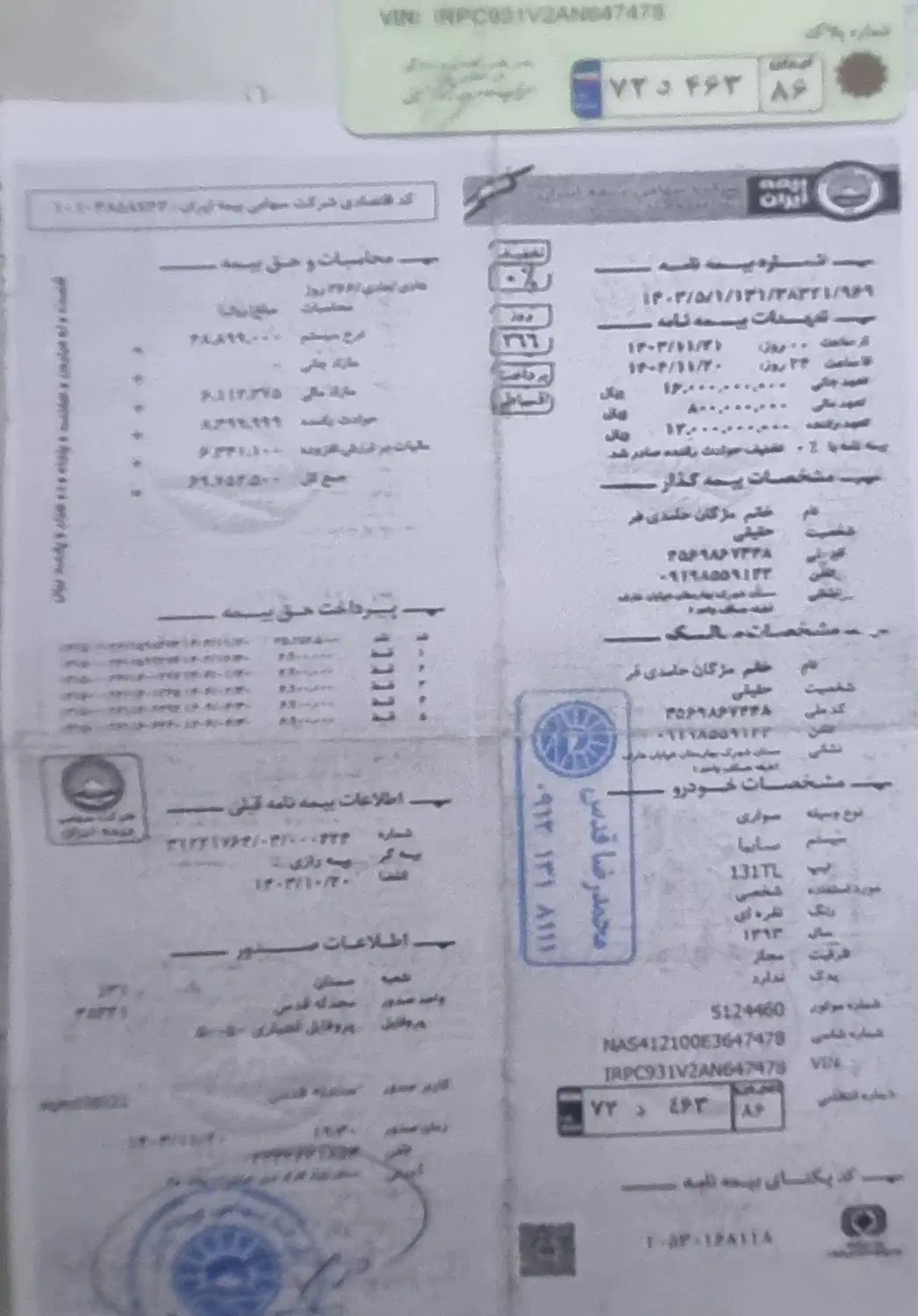 پراید 131 TL دوگانه‌سوز - 1393