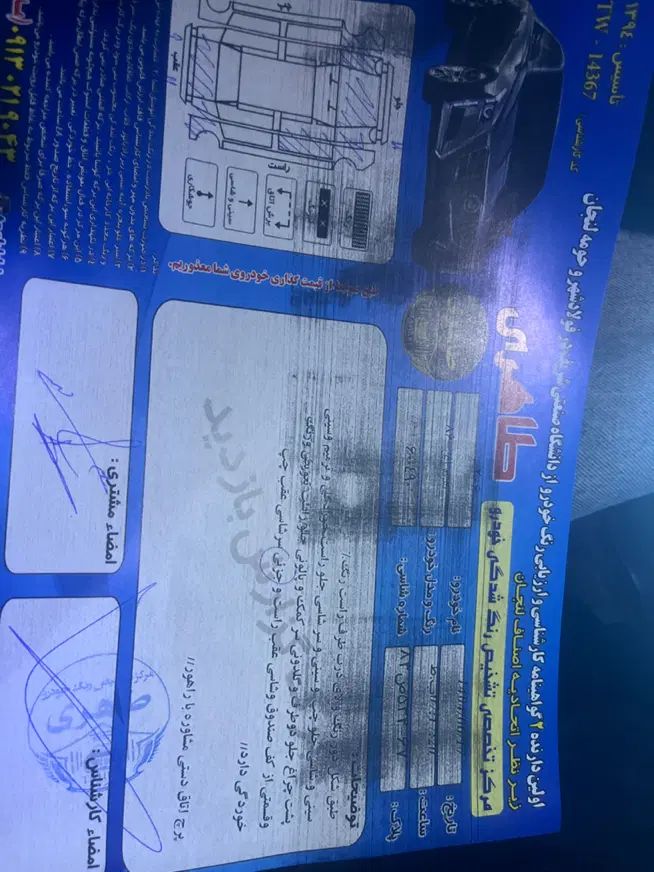 پژو ۲۰۶ صندوق دار v8 - 1386