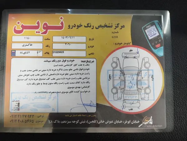 پژو 206 تیپ 2 - 1387