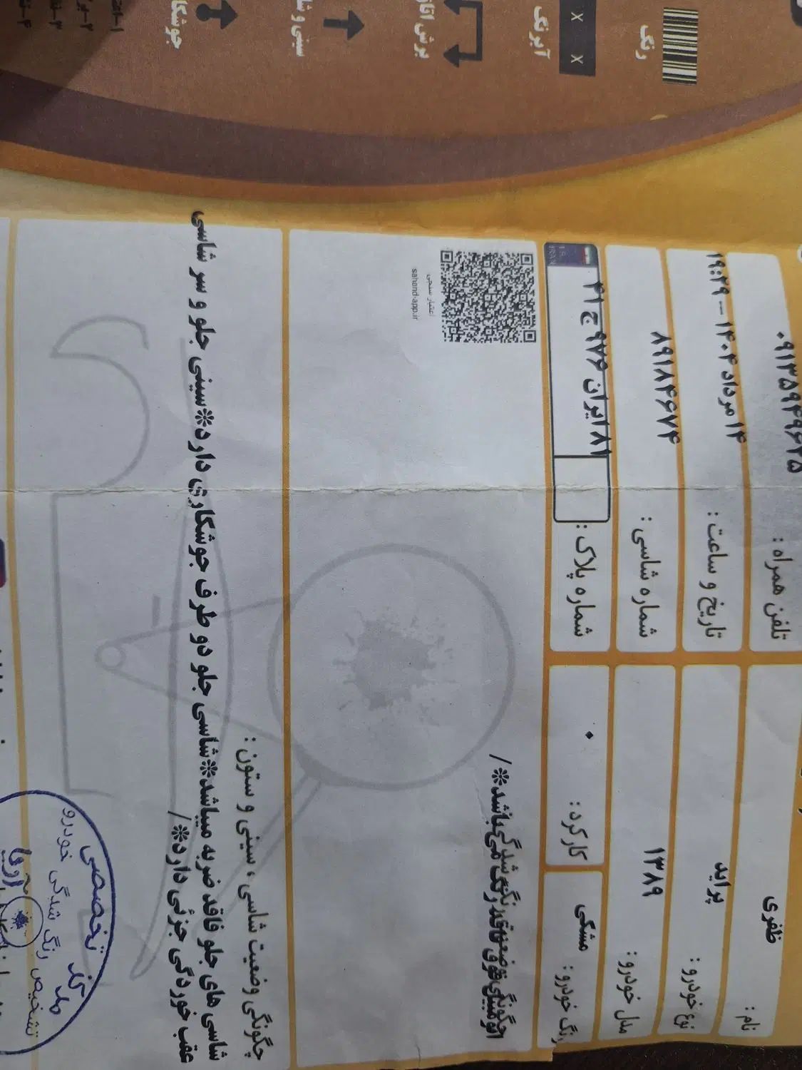 پراید 132 ساده - 1389