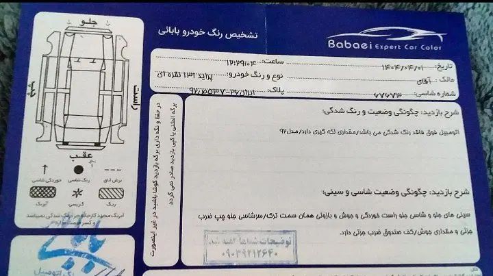 پراید 131 SX - 1392