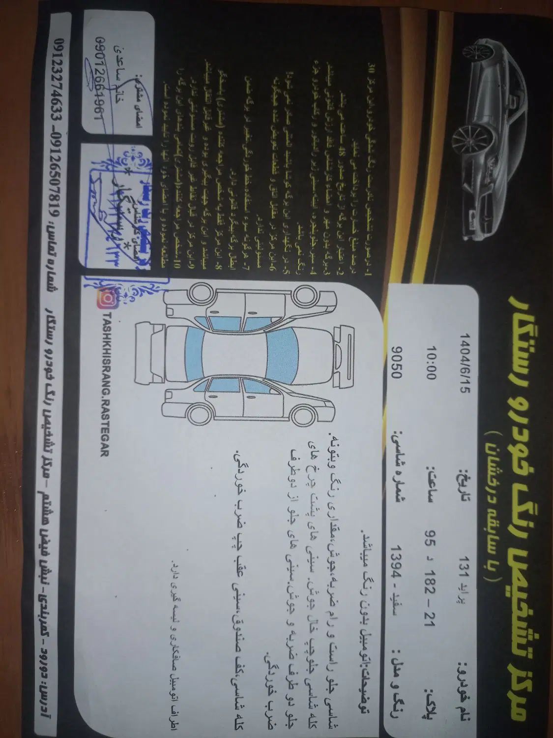پراید 131 SE - 1394