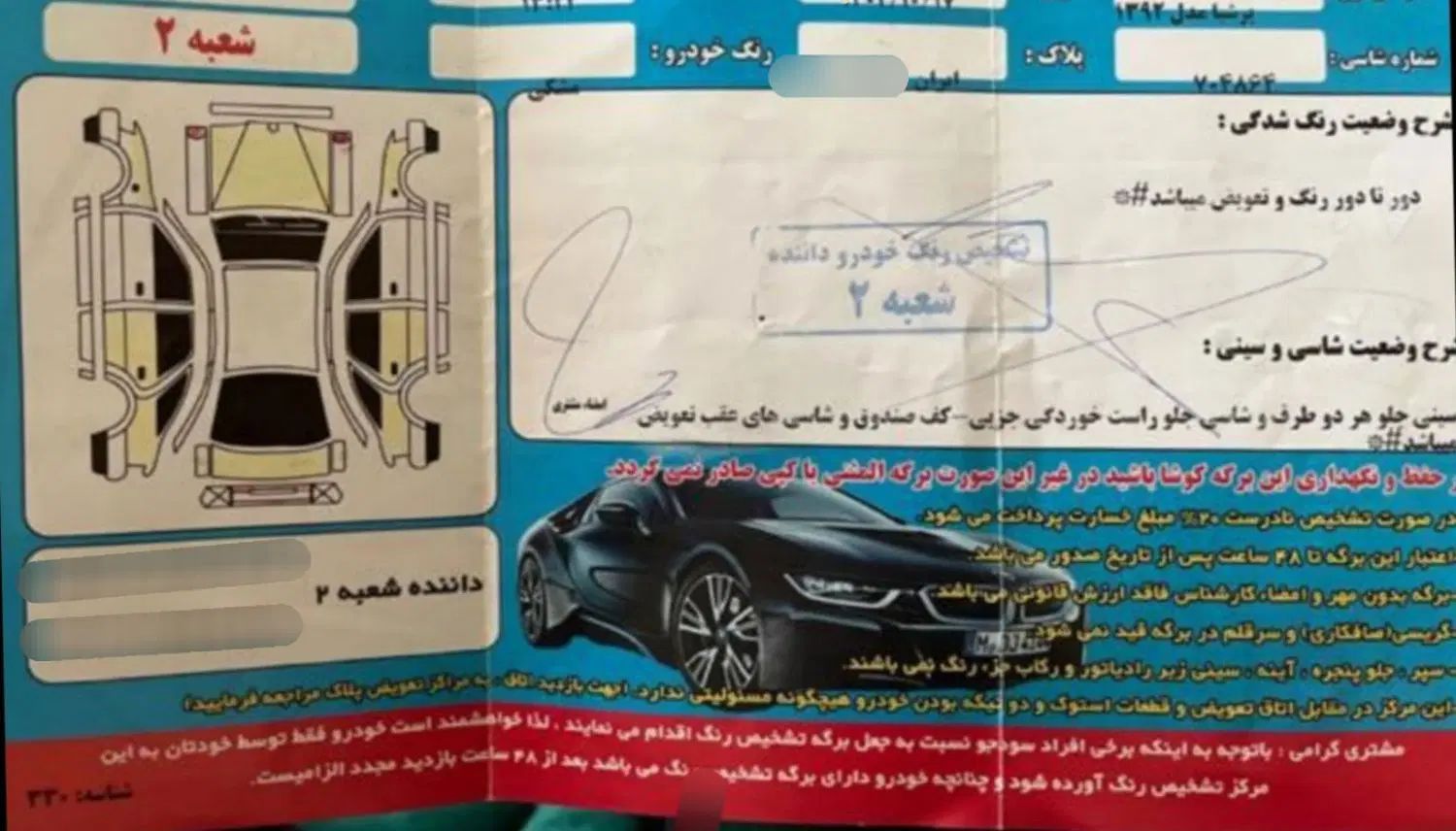 پژو پارس سال - 1392