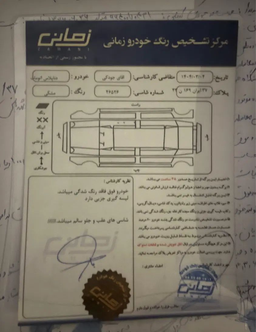 دنا پلاس توربو اتوماتیک - 1401