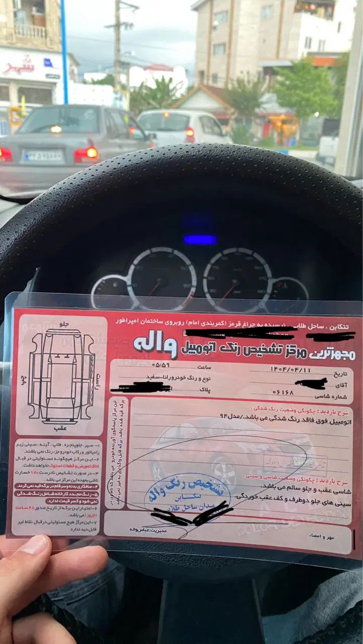 رانا LX TU5 - 1394