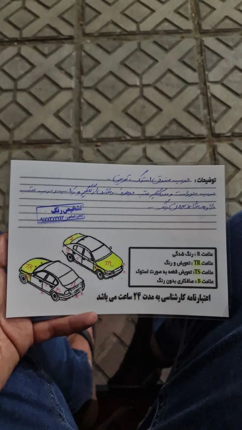 پژو 206 تیپ 5 - 1395