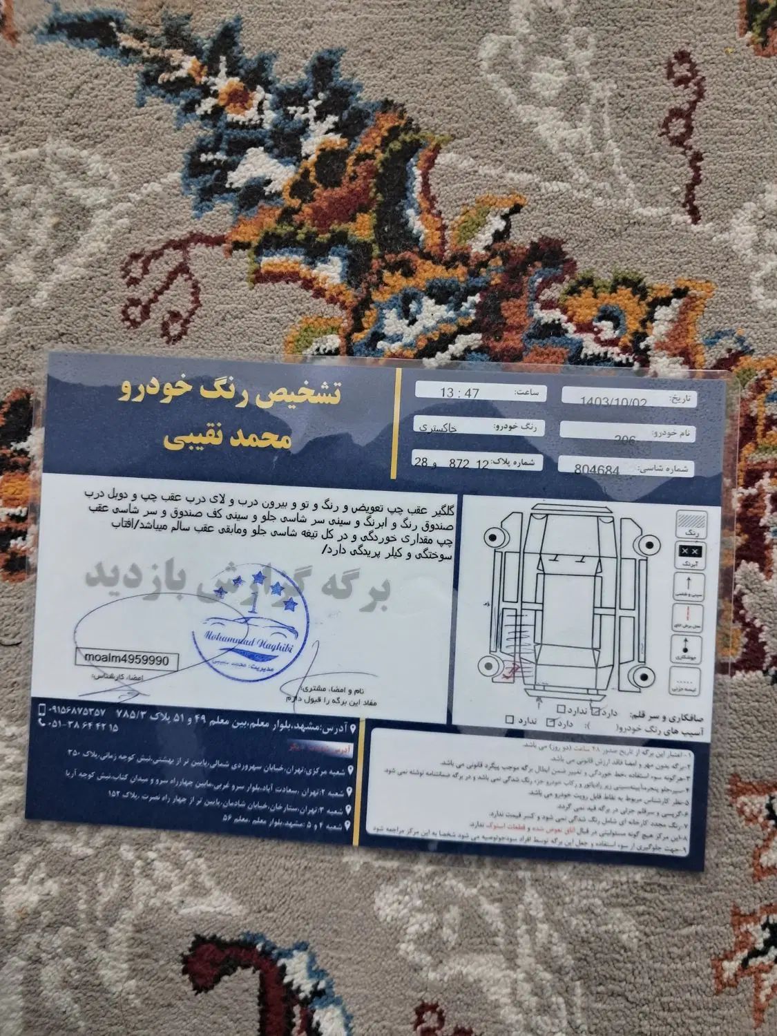 پژو 206 تیپ 2 - 1384