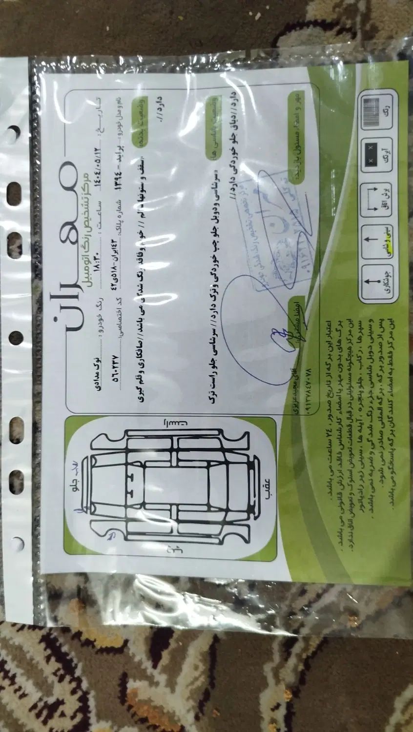 پراید 131 TL دوگانه‌سوز - 1394