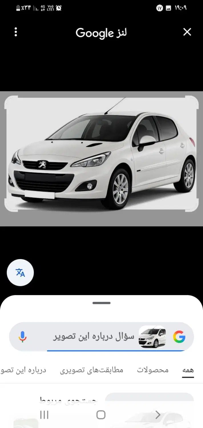 خودرو پژو، 206 آگهی ann_20414924
