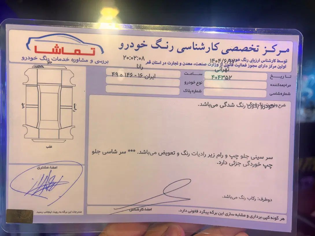 رانا پلاس سقف فلز - 1402