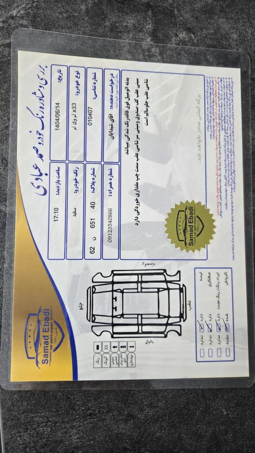 ام وی ام X33 S اتوماتیک اسپرت فیس جدید - 1401