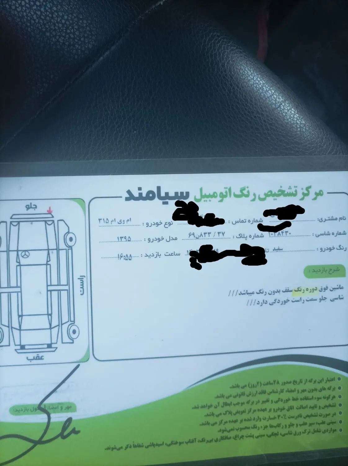 ام وی ام 315 هاچ بک اسپرت لاکچری - 1395