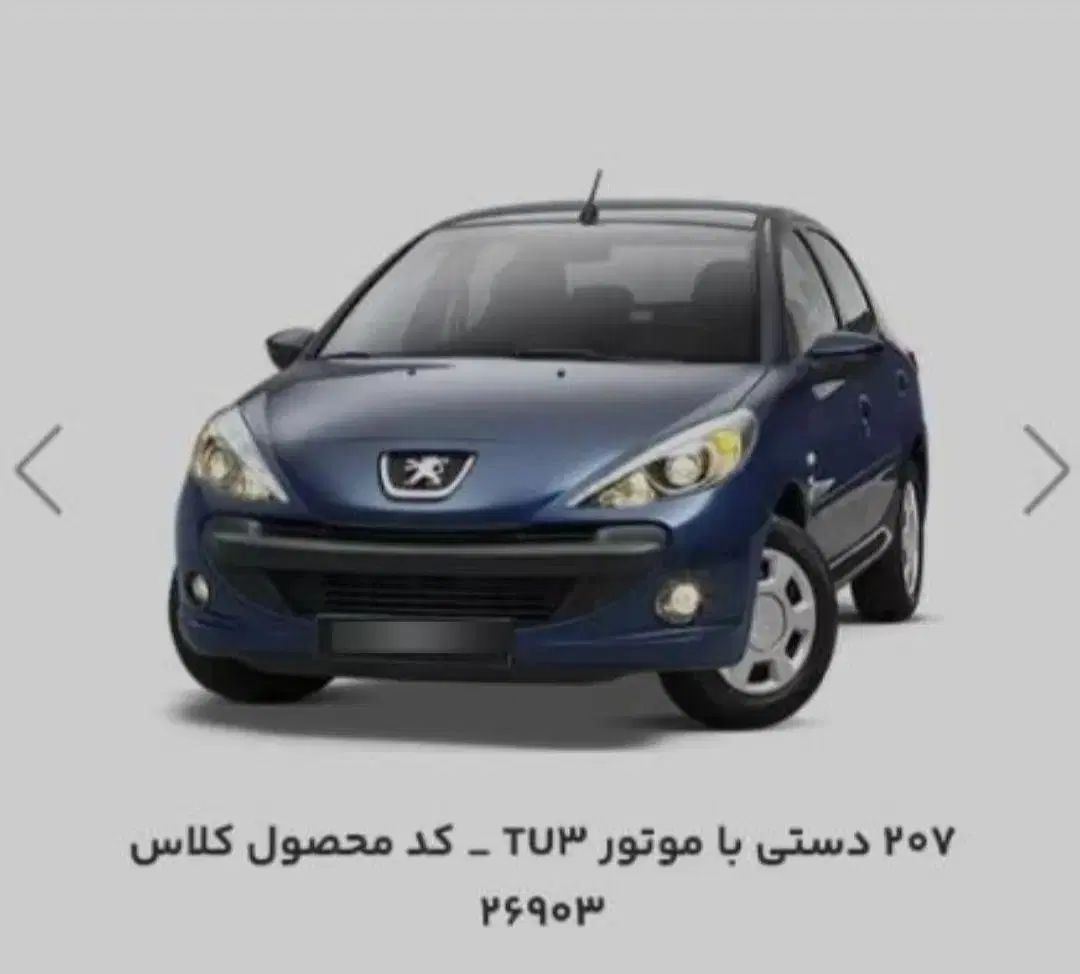 خودرو پژو، 207 آگهی ann_20415054