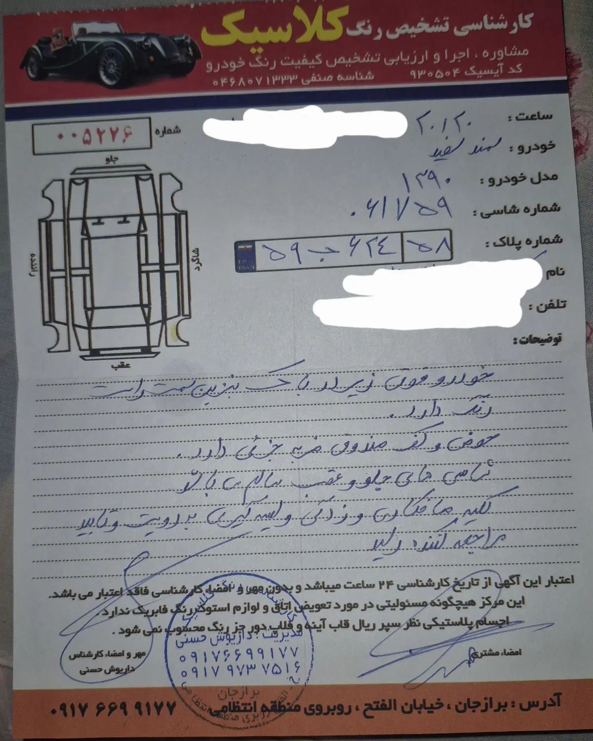 سمند LX EF7 دوگانه سوز - 1390