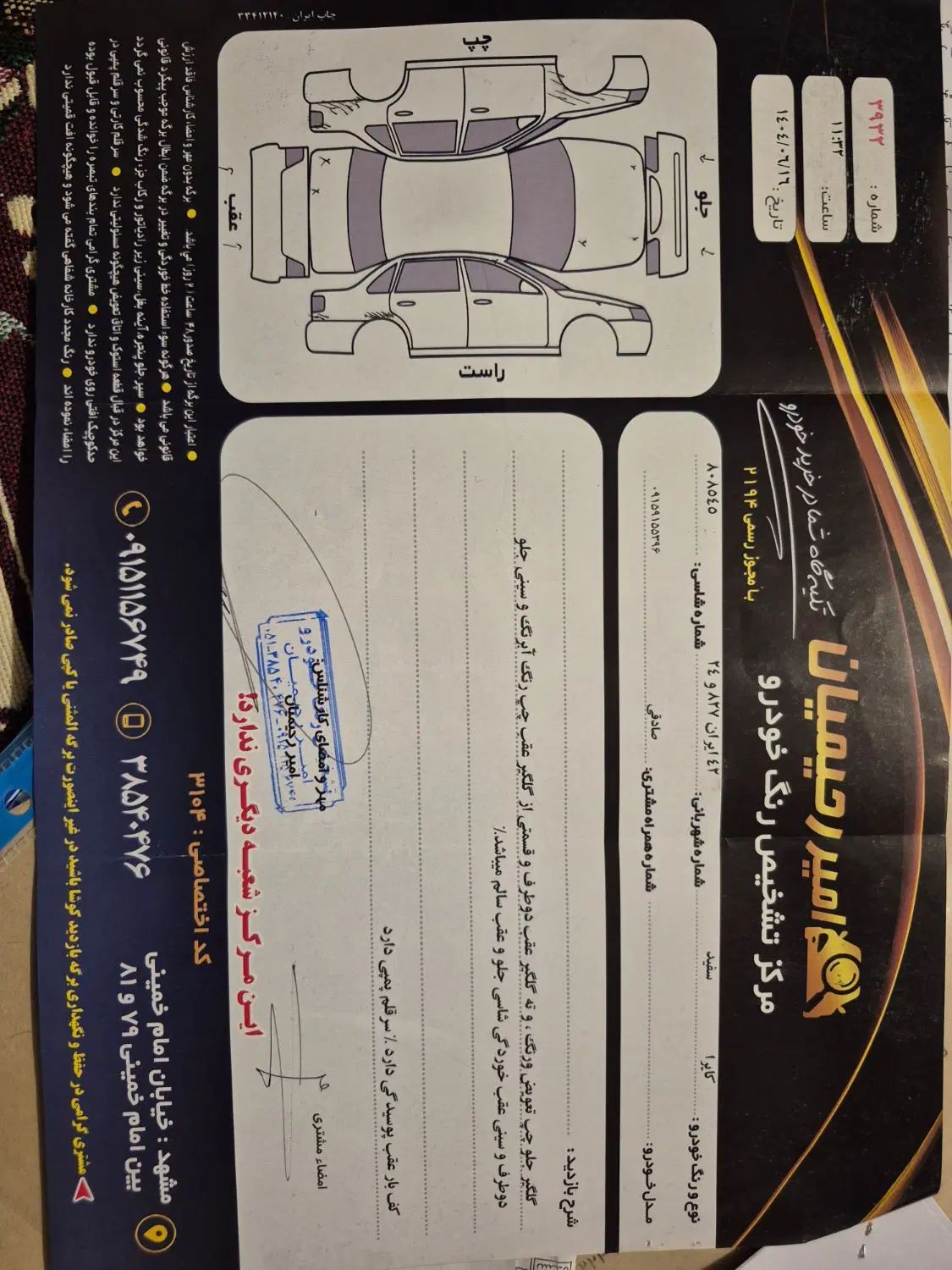 کاپرا تک کابین دنده ای - 1394