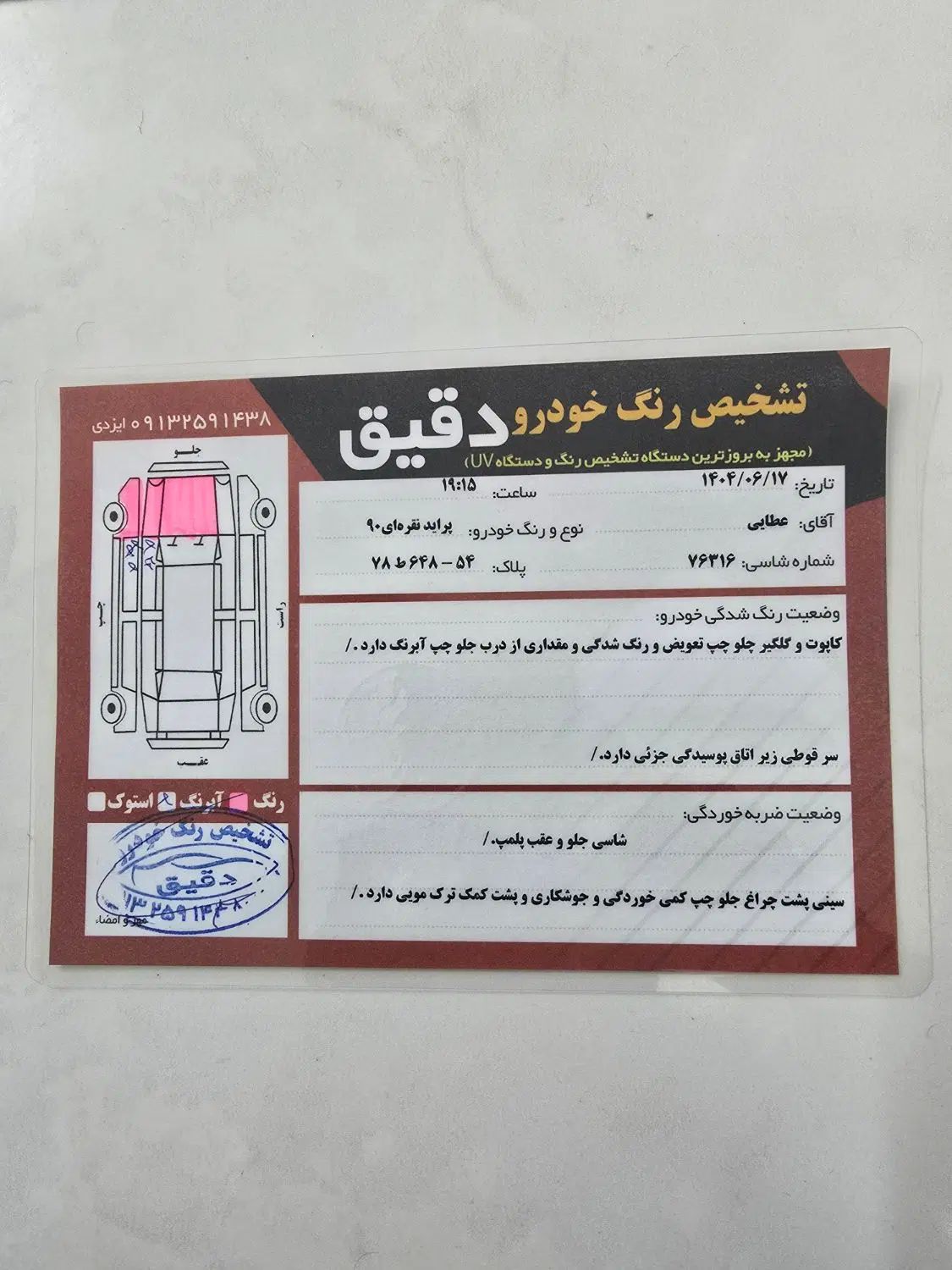 پراید 131 SL - 1390
