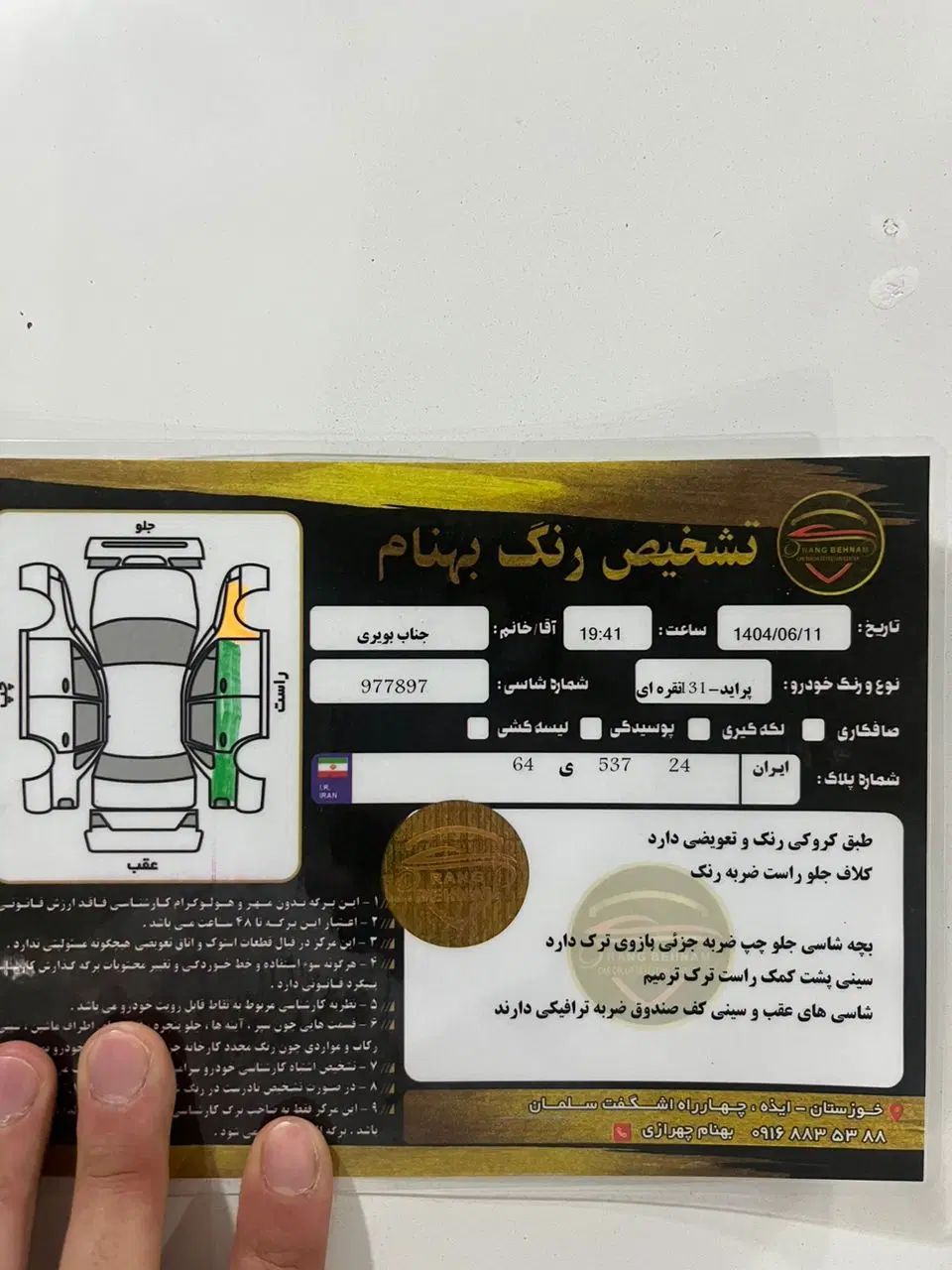 پراید صبا دوگانه‌سوز - 1388