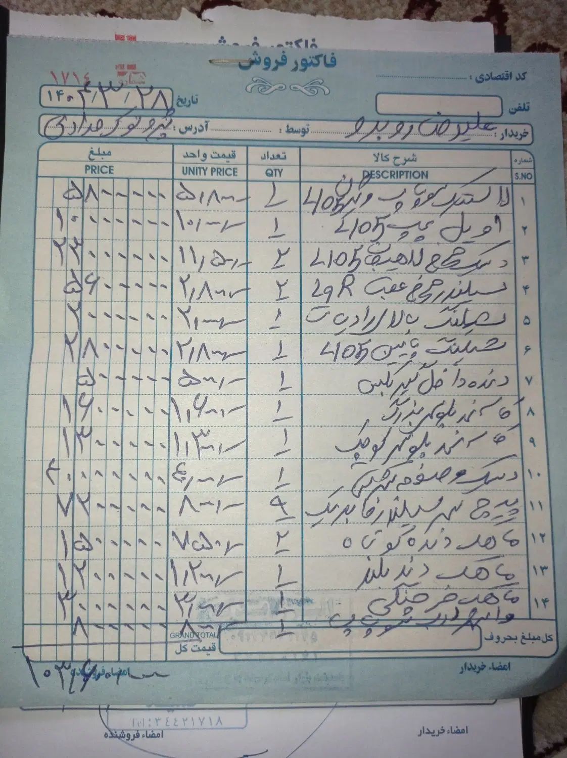 پژو 405 GLX - 1386