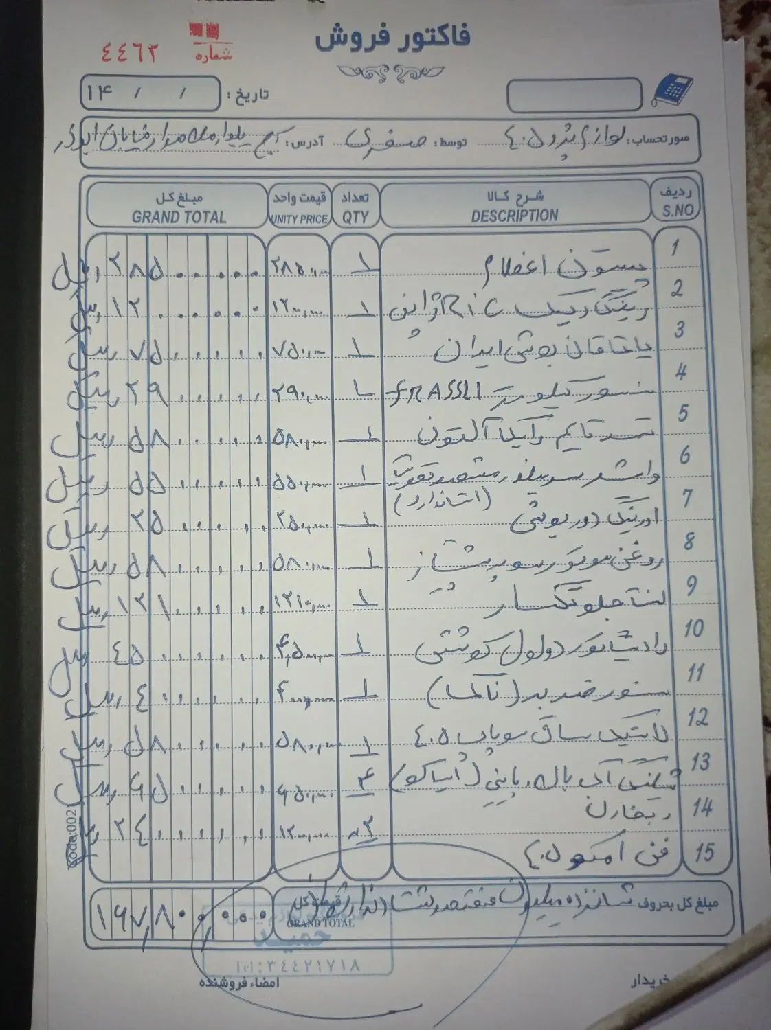 پژو 405 GLX - 1386
