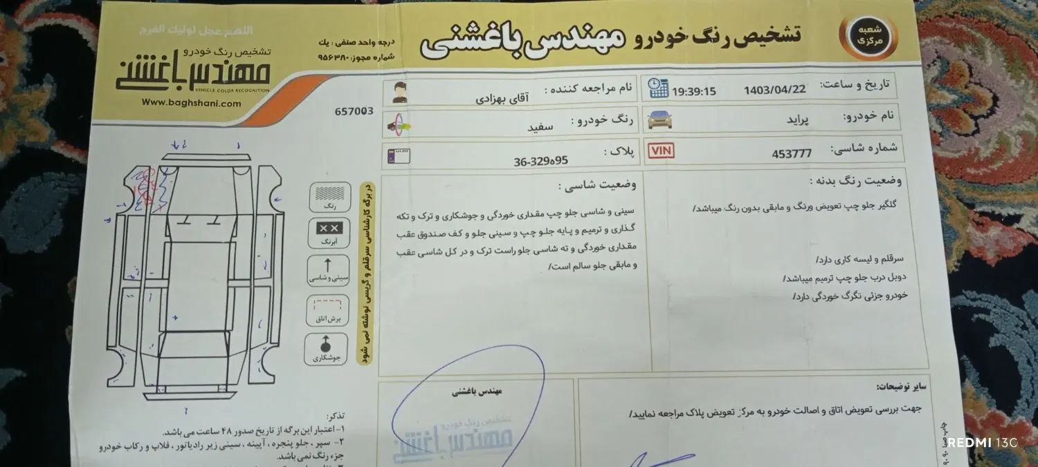 پراید 131 SX - 1391