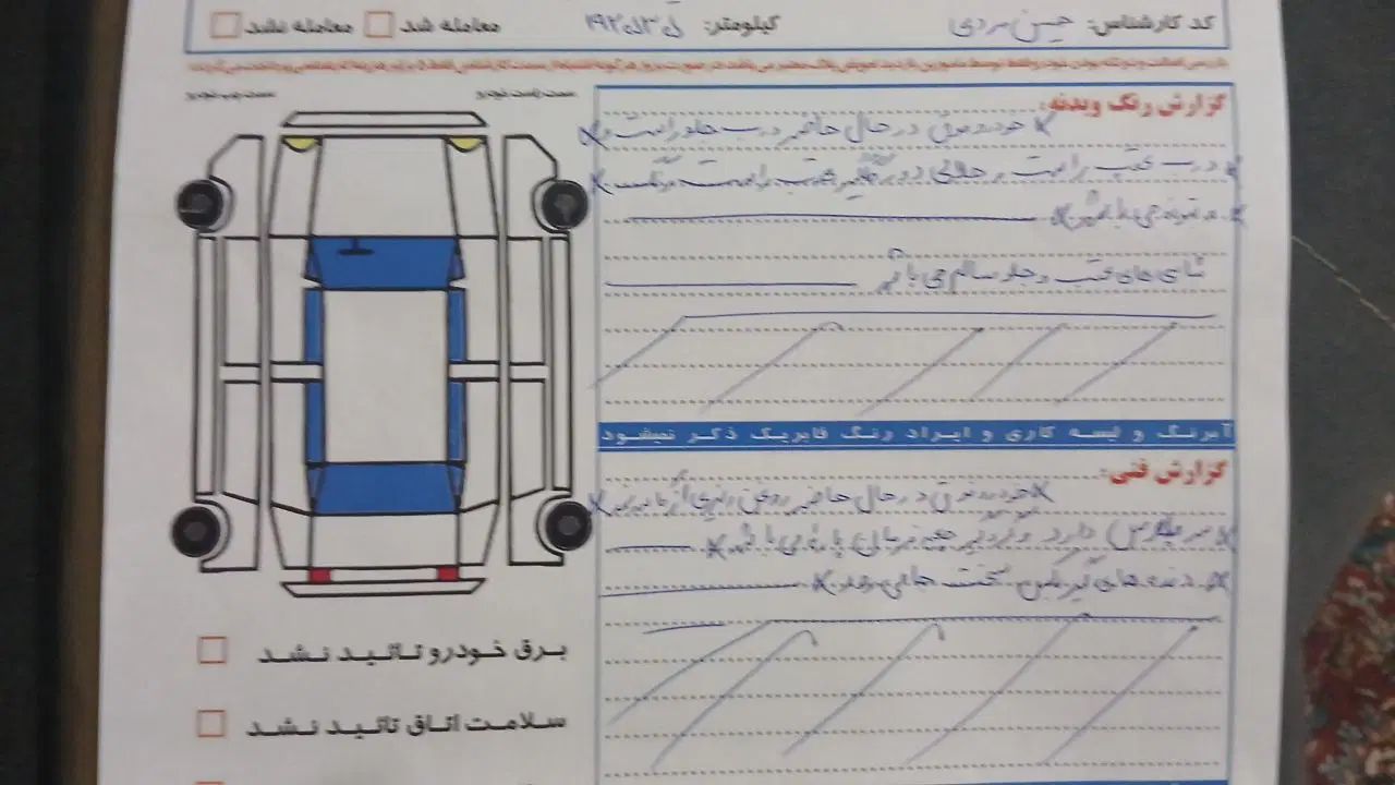 تیبا 2 EX رینگ آلومینیومی - 1393